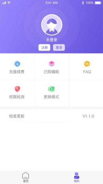 鸟人助手官方版 v1.3.7