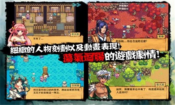 山海伏妖录中文版  v2.4.1