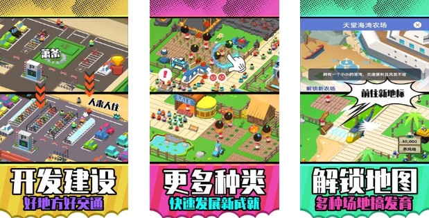 梦想农场庄园中文版