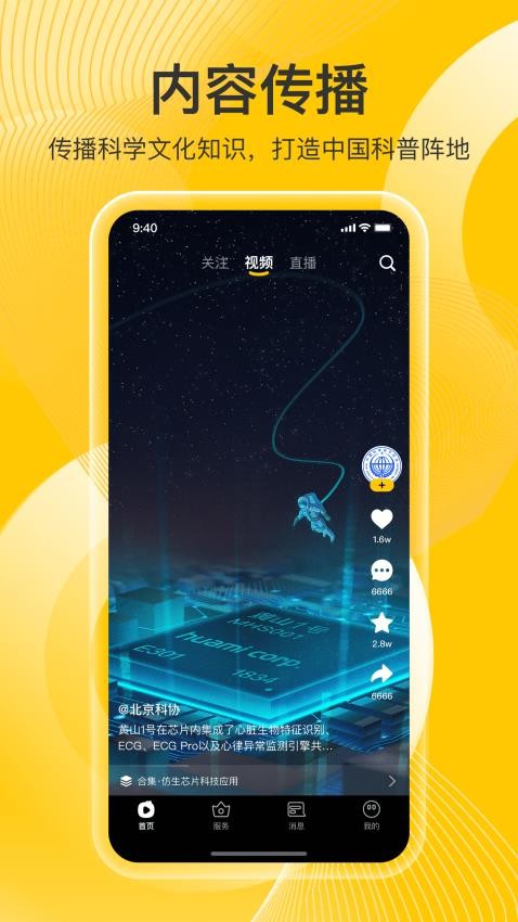 科普鸭app v1.0.2