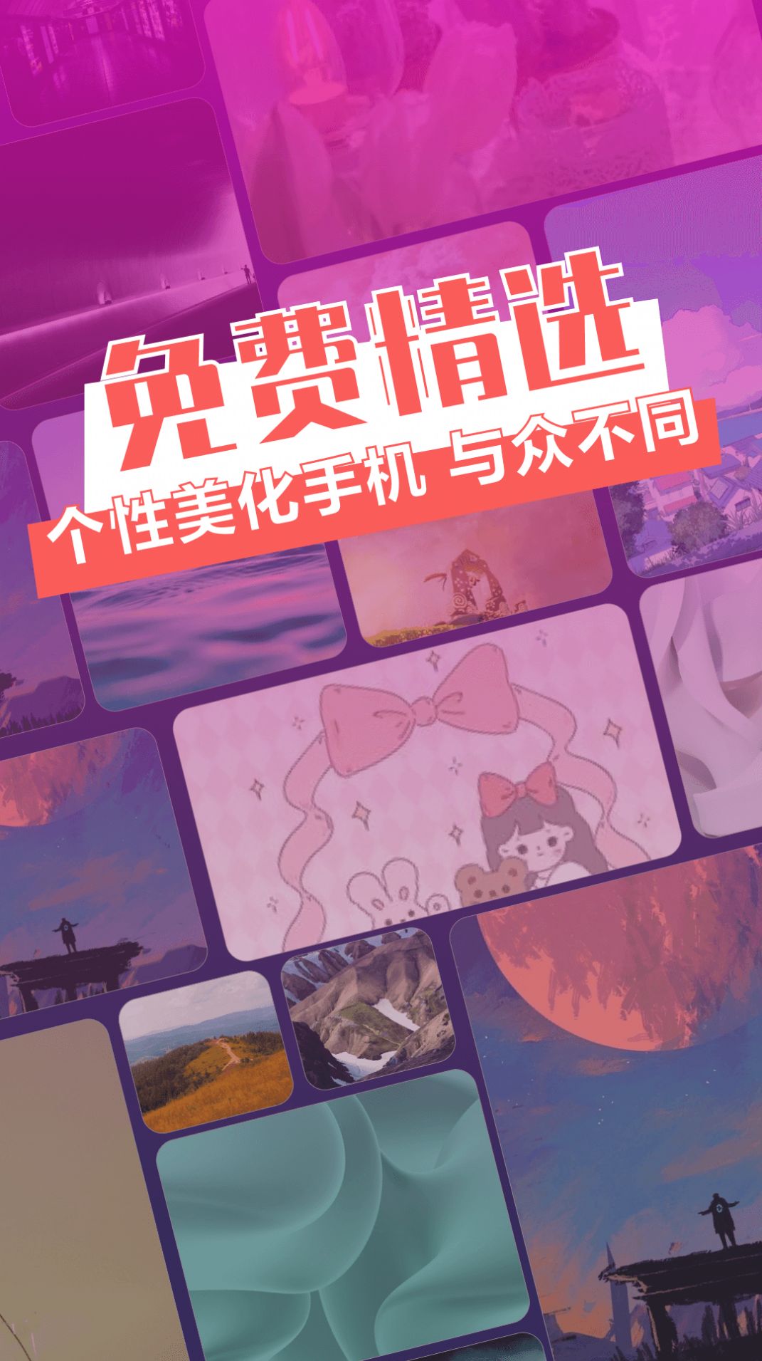 次元动态壁纸 v1.0.0