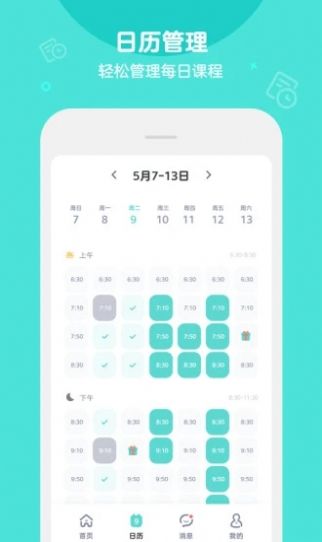 Qkids Teacher app手机版  v5.1.4