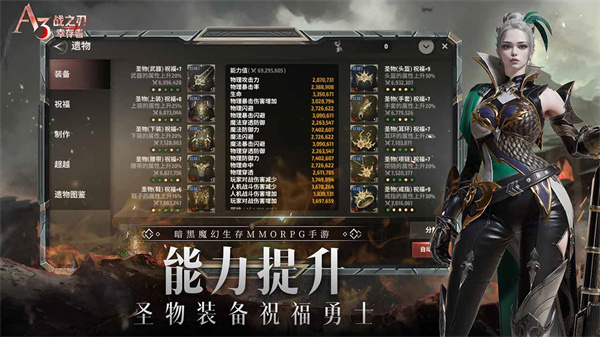 战之刃幸存者国服  v1.3.4