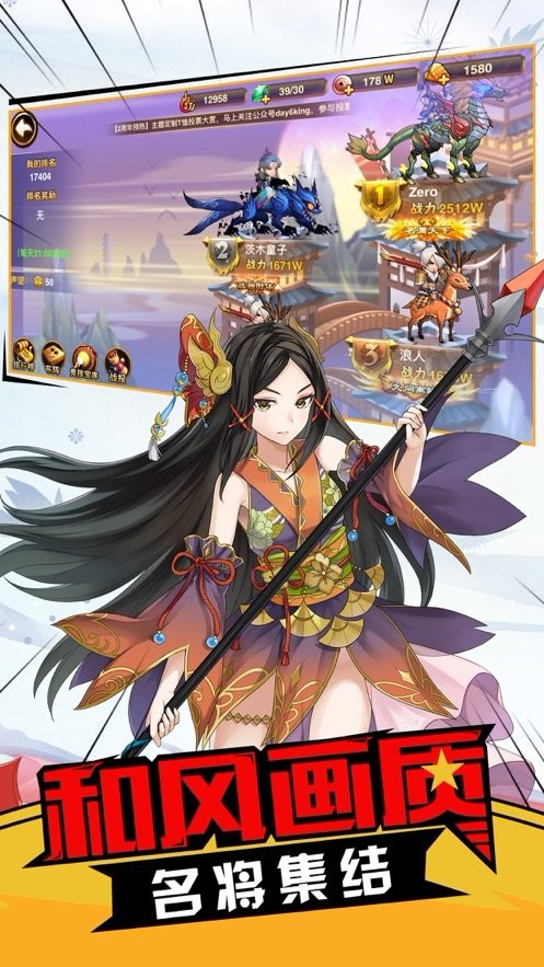 决战京都城手游 V 1.0