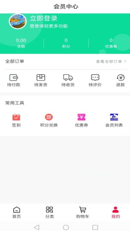 洛珠商城app v1.0