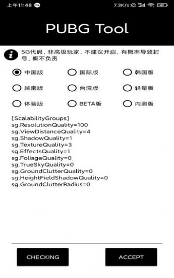 故人画质助手APP官方正式版  v3.4.3