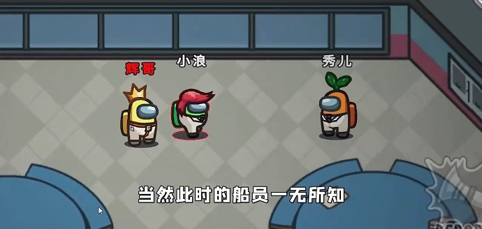 太空狼人杀Among us大狗模式最新版  v3.3.4