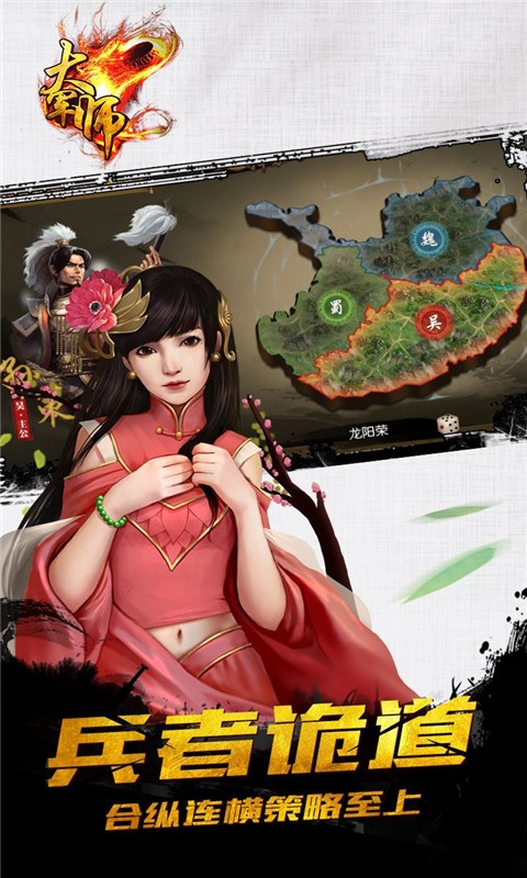 大军师福利版  v1.0.2