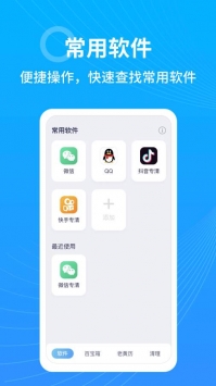 365清理大师 v2.0.5