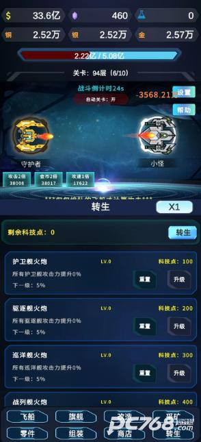 星际放置
