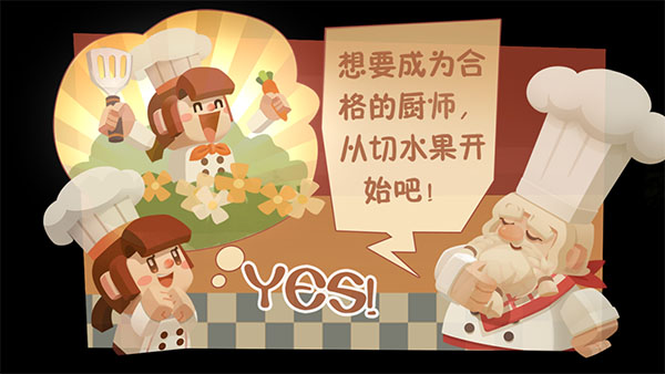 水果别跑游戏官方版 v1.2