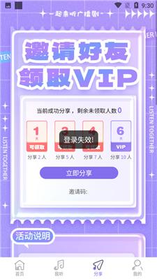 豆腐FM免费版  v1.4
