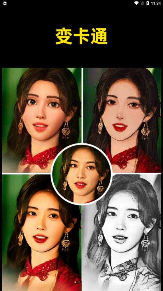 鲛鲛闪闪相机 v1.0.0