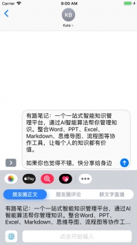 不折叠输入法ios版 v2.0.5
