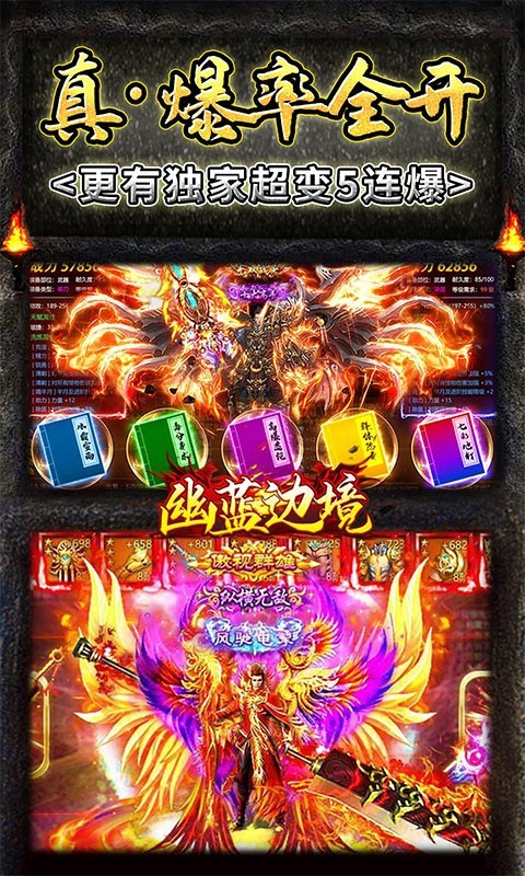 幽蓝边境无限刀  v1.0.0