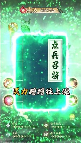 飞升之路手机版