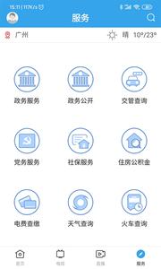 看怀集  v1.02