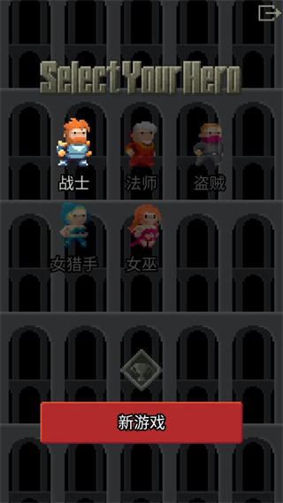 暗黑的像素地牢中文最新版 v0.7.0