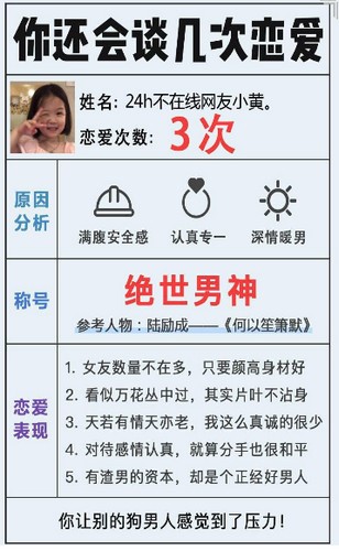 你还会谈几次恋爱测试 2020-01-08 14:05