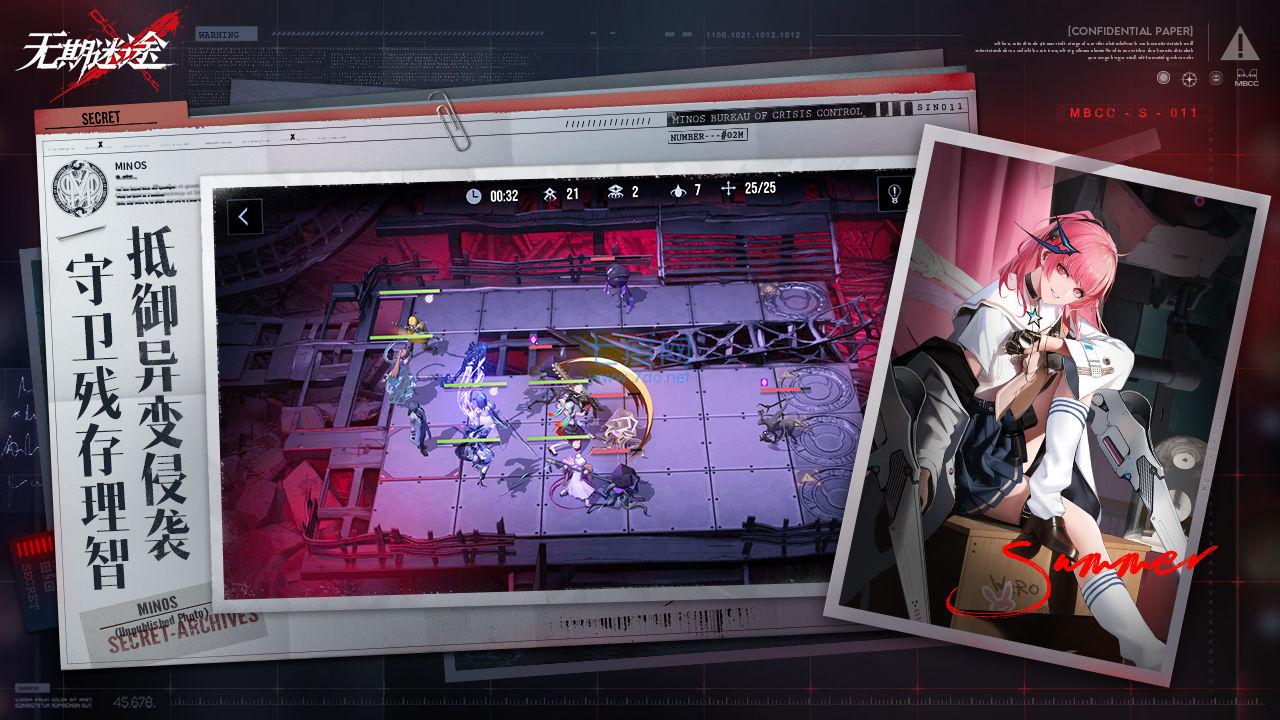 无期迷途国际服 v1.7.4.0