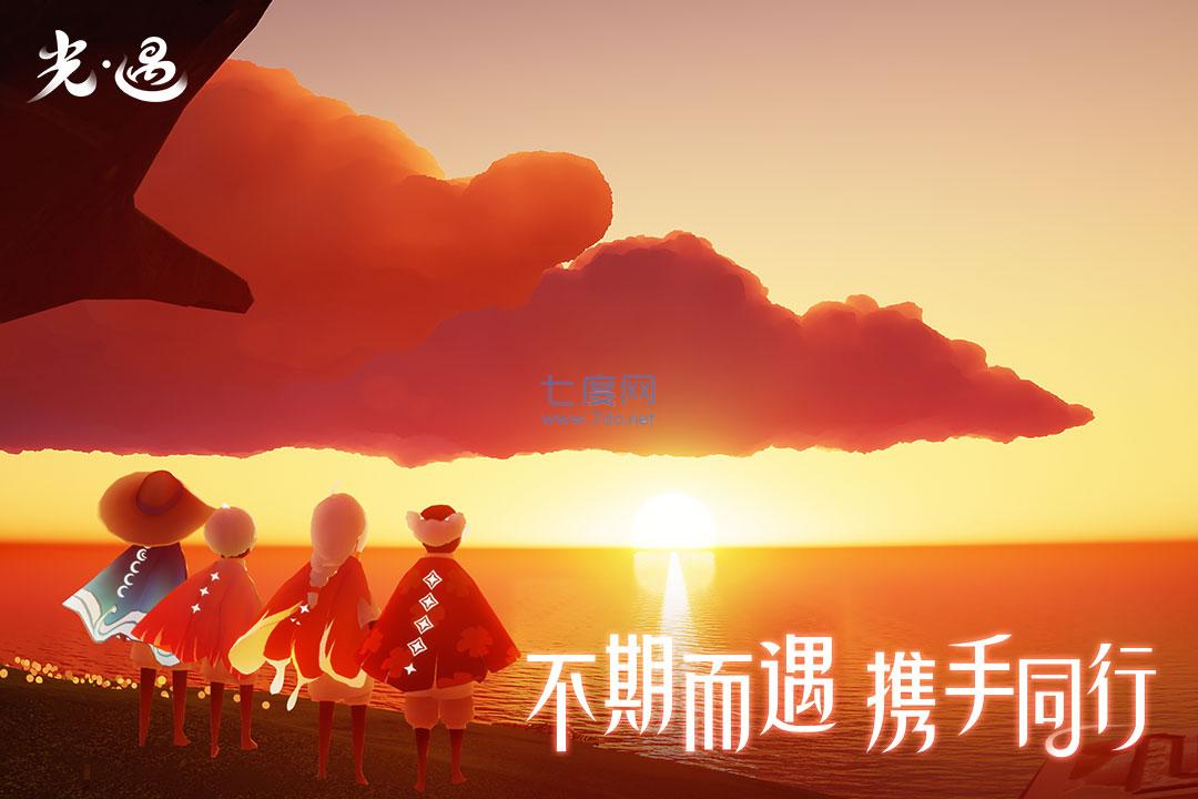 光遇国际服全物品 0.9.8