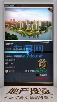 我的首富人生模拟经营之路