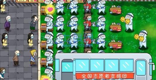 植物大战僵尸抗疫版