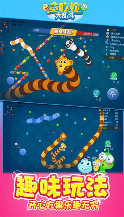 贪吃蛇大战斗无限金币版 2.0