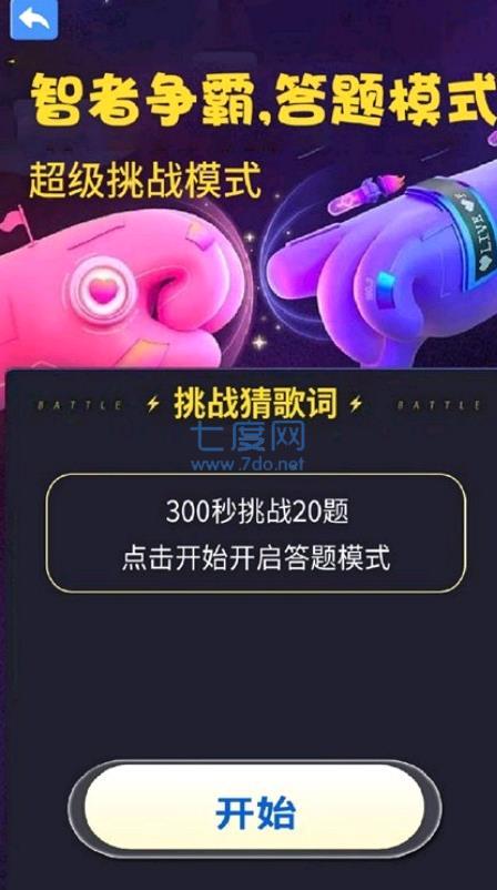 疯狂猜猜歌红包版