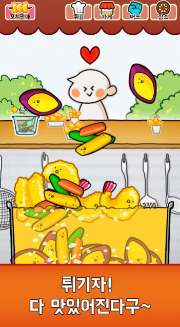 天妇罗专卖店 v1.11.3