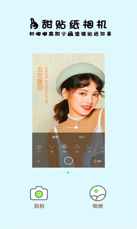 一甜贴纸相机 2020-06-04 16:47