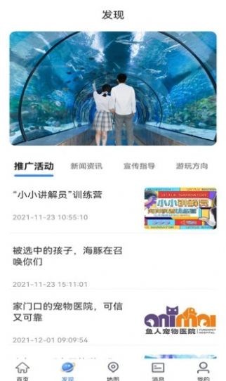 鱼人海洋世界导览  v1.0.0