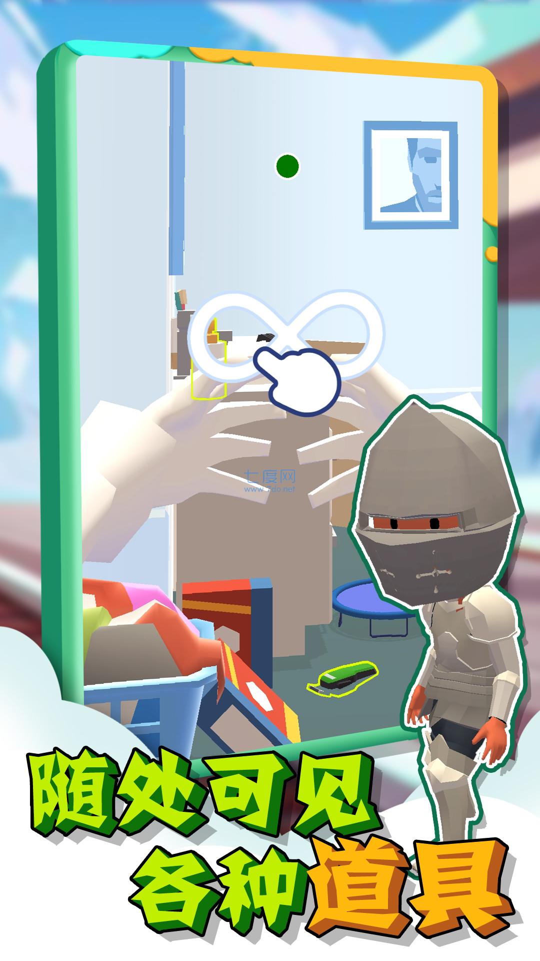 黑暗躲猫猫 v1.1