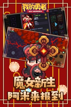 我的勇者 v3.2.5
