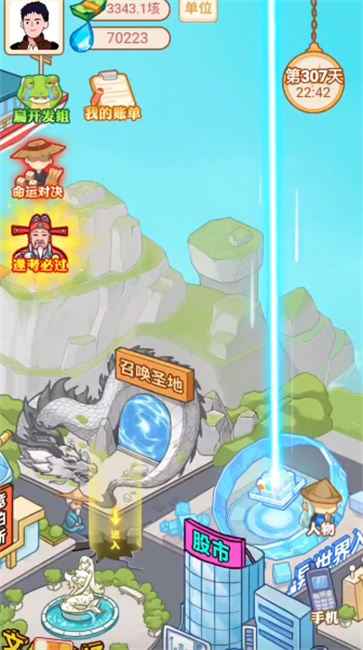 重启人生2024无限金钱版