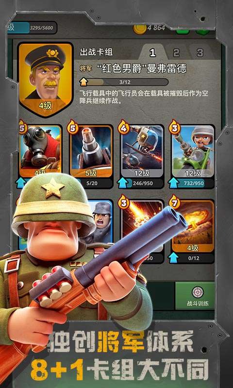 战区英雄手游  v3.4.6