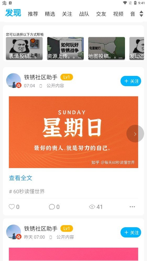 铁锈社区  v3.1
