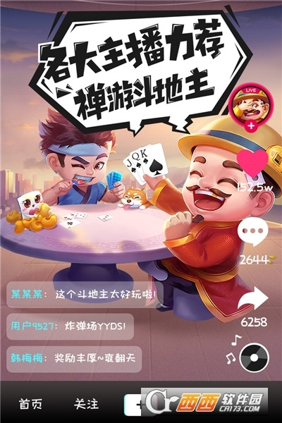 禅游斗地主最新版 v9.00.427