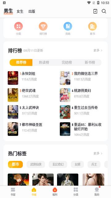 无忧书城  v2.0.3