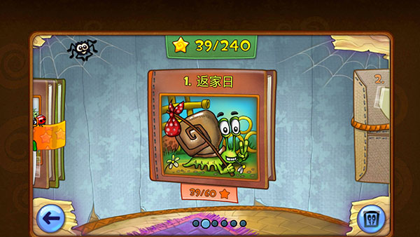 蜗牛鲍勃1手机版下载