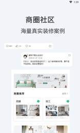 屋装宝 v1.2.0
