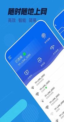 WiFi加速管家 9.0.1