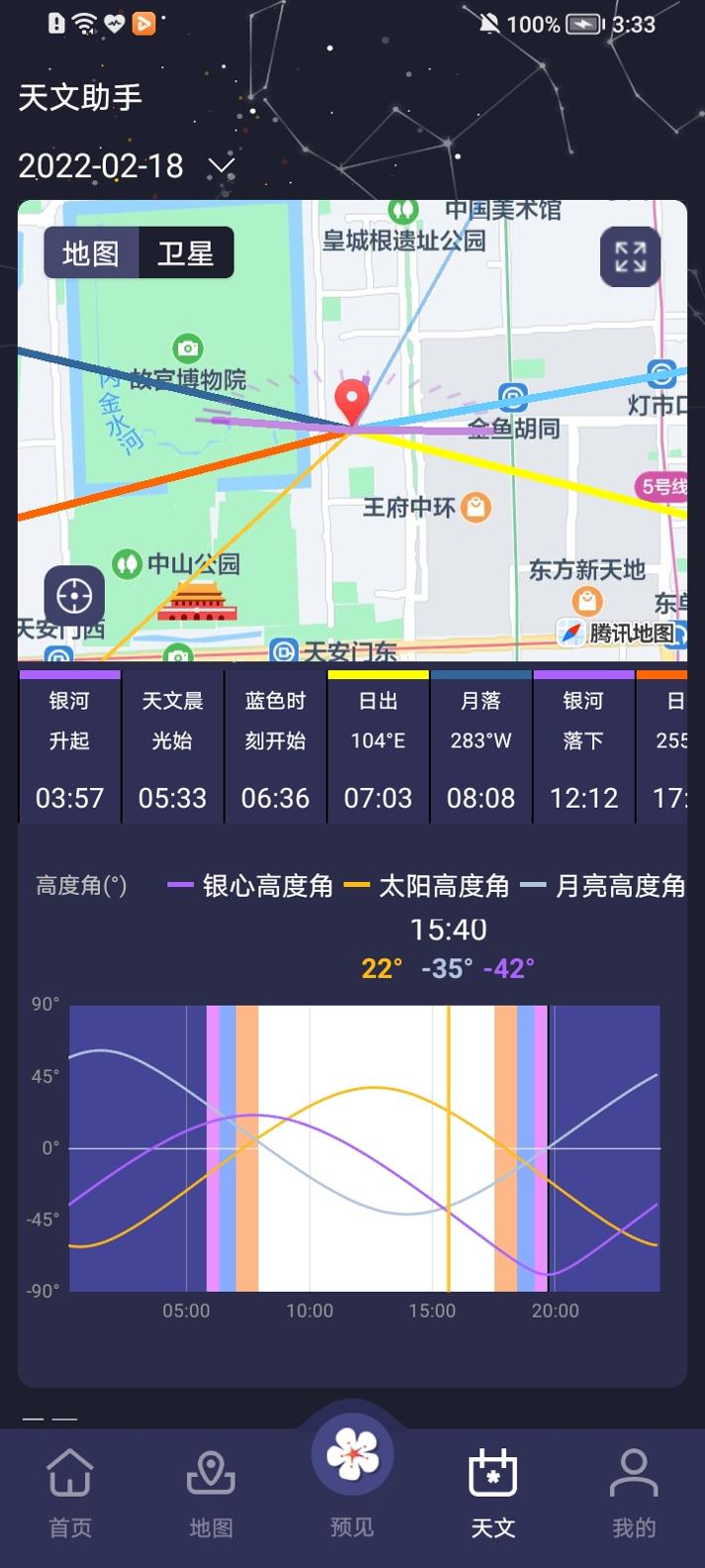 莉景天气 v2.0.20