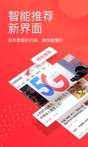 凤凰新闻  v7.45.1
