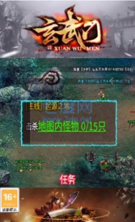 玄武门版本传奇手游官方版  v5.4.2
