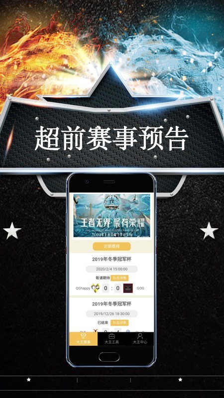 电竞大王 2020-03-22 13:06