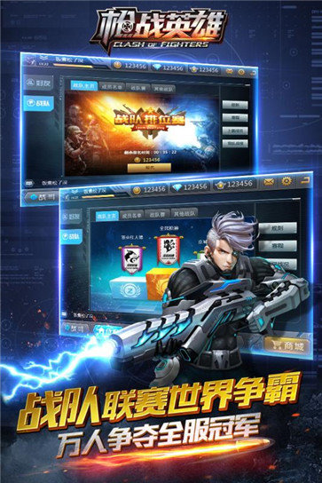 枪战英雄官网版 v0.6.4.068