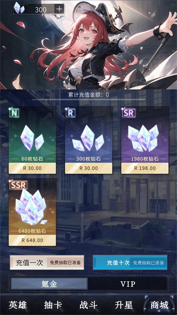 土豪氪金模拟器  v0.0.4