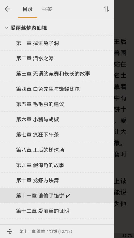 静读天下专业版  v8.1