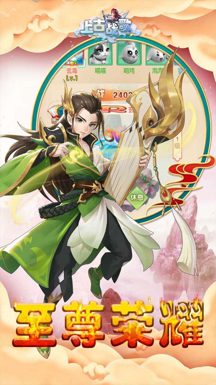 上古战歌仙魔之战手游官方版  v3.4.2